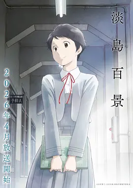 灵域风云 动漫 2024
